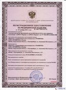 НейроДЭНС Кардио в Талице купить Скэнар официальный сайт - denasvertebra.ru 