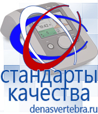 Скэнар официальный сайт - denasvertebra.ru Аппараты Меркурий СТЛ в Талице
