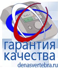 Скэнар официальный сайт - denasvertebra.ru Дэнас приборы - выносные электроды в Талице