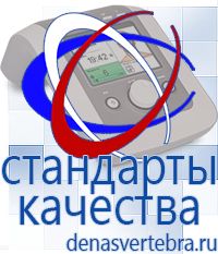 Скэнар официальный сайт - denasvertebra.ru Дэнас приборы - выносные электроды в Талице