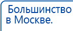 СКЭНАР-1-НТ (исполнение 01)  купить в Талице, Аппараты Скэнар купить в Талице, Скэнар официальный сайт - denasvertebra.ru