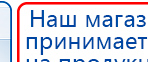 СКЭНАР-1-НТ (исполнение 02.1) Скэнар Про Плюс купить в Талице, Аппараты Скэнар купить в Талице, Скэнар официальный сайт - denasvertebra.ru