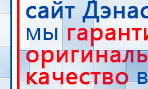 Аппарат магнитотерапии АМТ «Вега Плюс» купить в Талице, Аппараты Меркурий купить в Талице, Скэнар официальный сайт - denasvertebra.ru