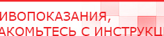 купить Аппарат магнитотерапии АМТ «Вега Плюс» - Аппараты Меркурий Скэнар официальный сайт - denasvertebra.ru в Талице