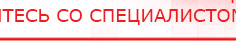 купить ЧЭНС-01-Скэнар-М - Аппараты Скэнар Скэнар официальный сайт - denasvertebra.ru в Талице